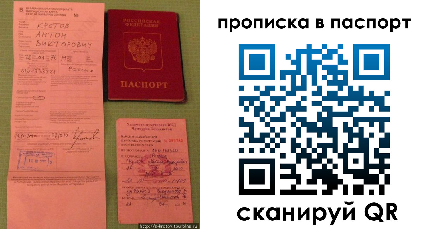 временная регистрация надежно в Воронежской области