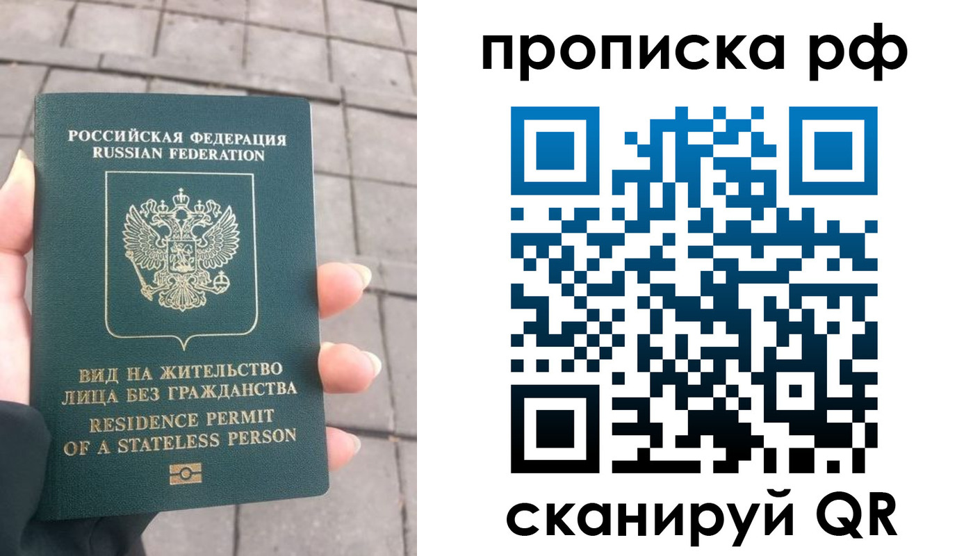 прописка штамп в Воронежской области