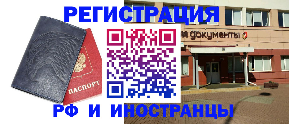 временная регистрация госуслуги в Воронежской области