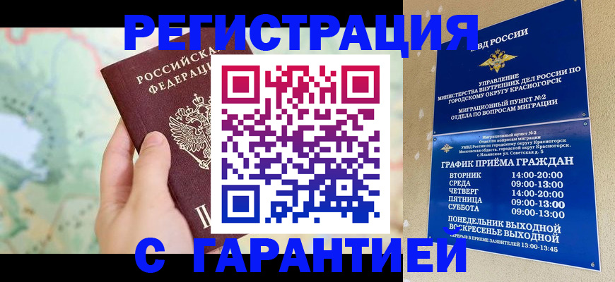 прописка для военкомата в Воронежской области
